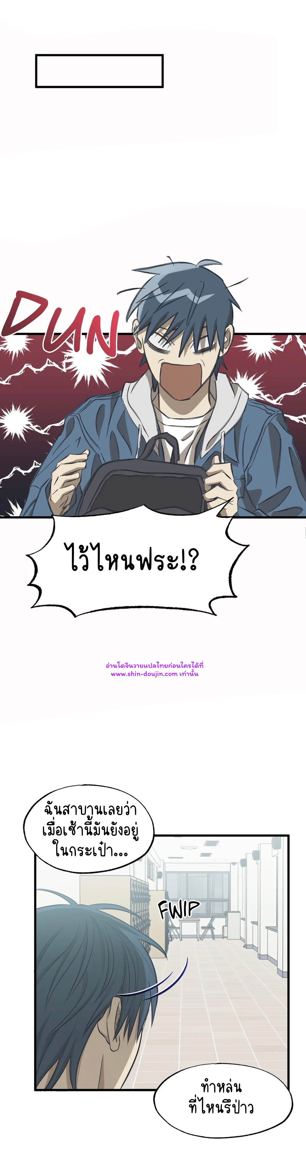 Comes in Threes EP 24